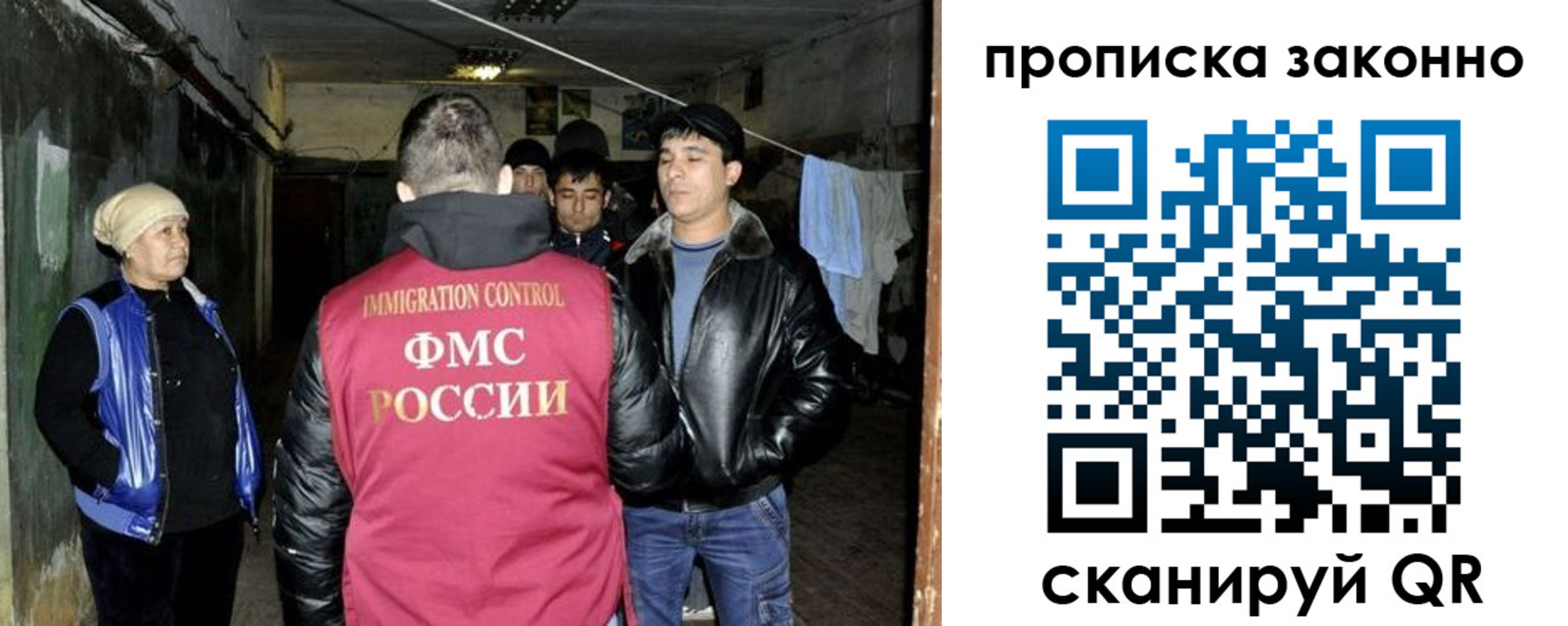 временная регистрация купить в Балашихе