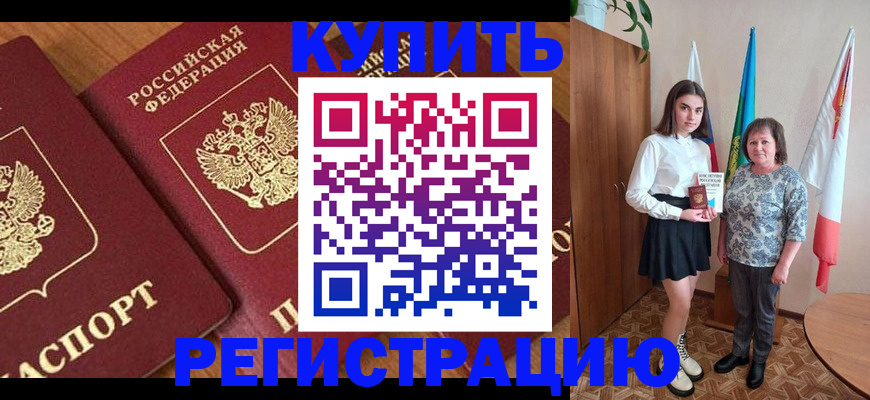пропишу в квартире в Балашихе