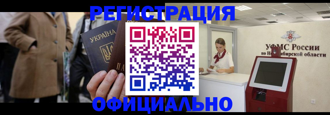 миграционный учет в Балашихе