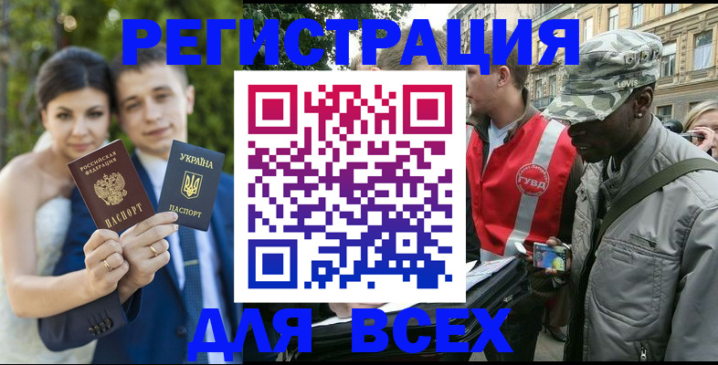 прописка ребенка в Балашихе
