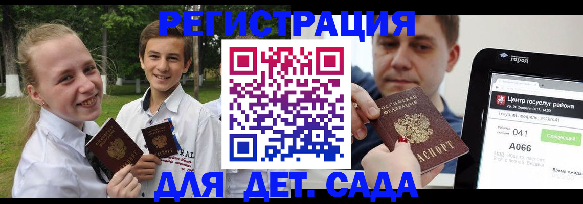 временная регистрация собственник в Балашихе