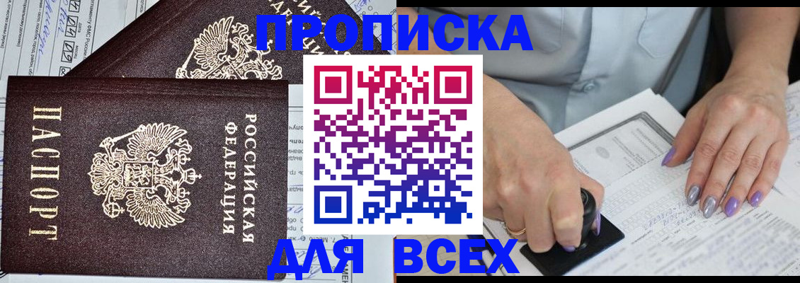 регистрация для дет. сада в Балашихе